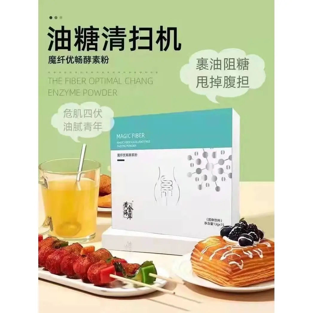 魔纖優暢酵素粉