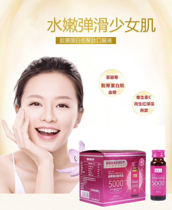 膠原蛋白肽飲品