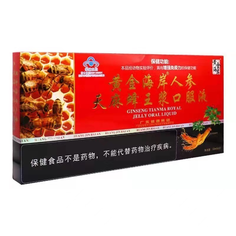 黃金海岸人參天麻蜂王漿口服液