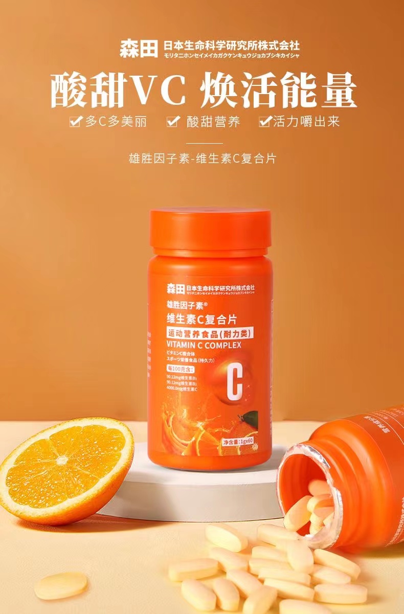 維生素C泡騰片