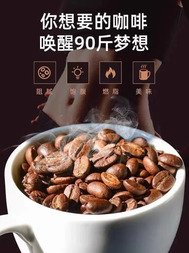 魔纖.防彈咖啡3