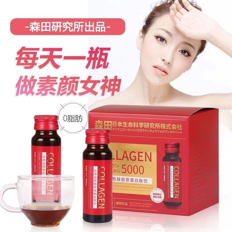 血橙煙酰胺膠原蛋白肽飲