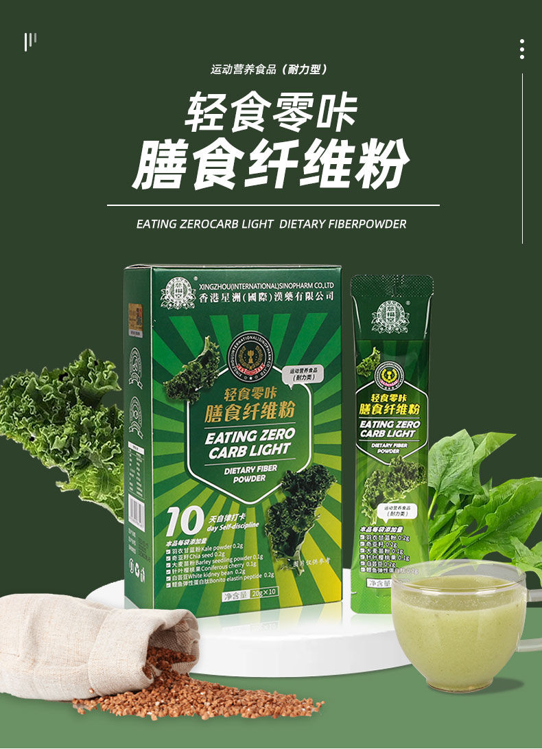 慈福堂.輕食零哢膳食纖維粉