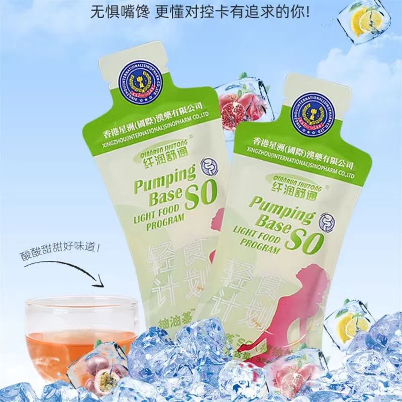 抽油基SO植物飲品