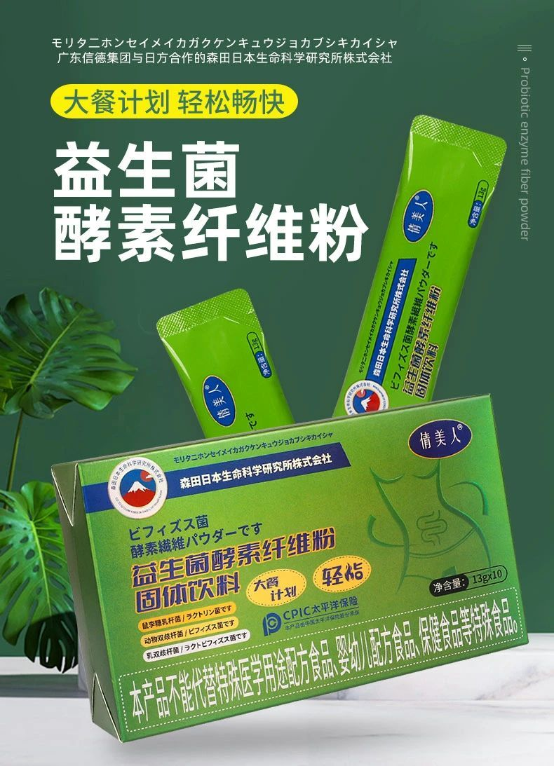 益生菌酵素纖維粉