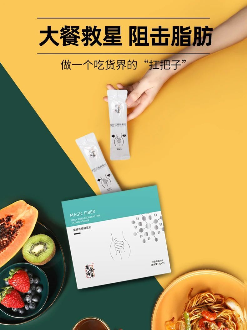 魔纖優暢酵素粉