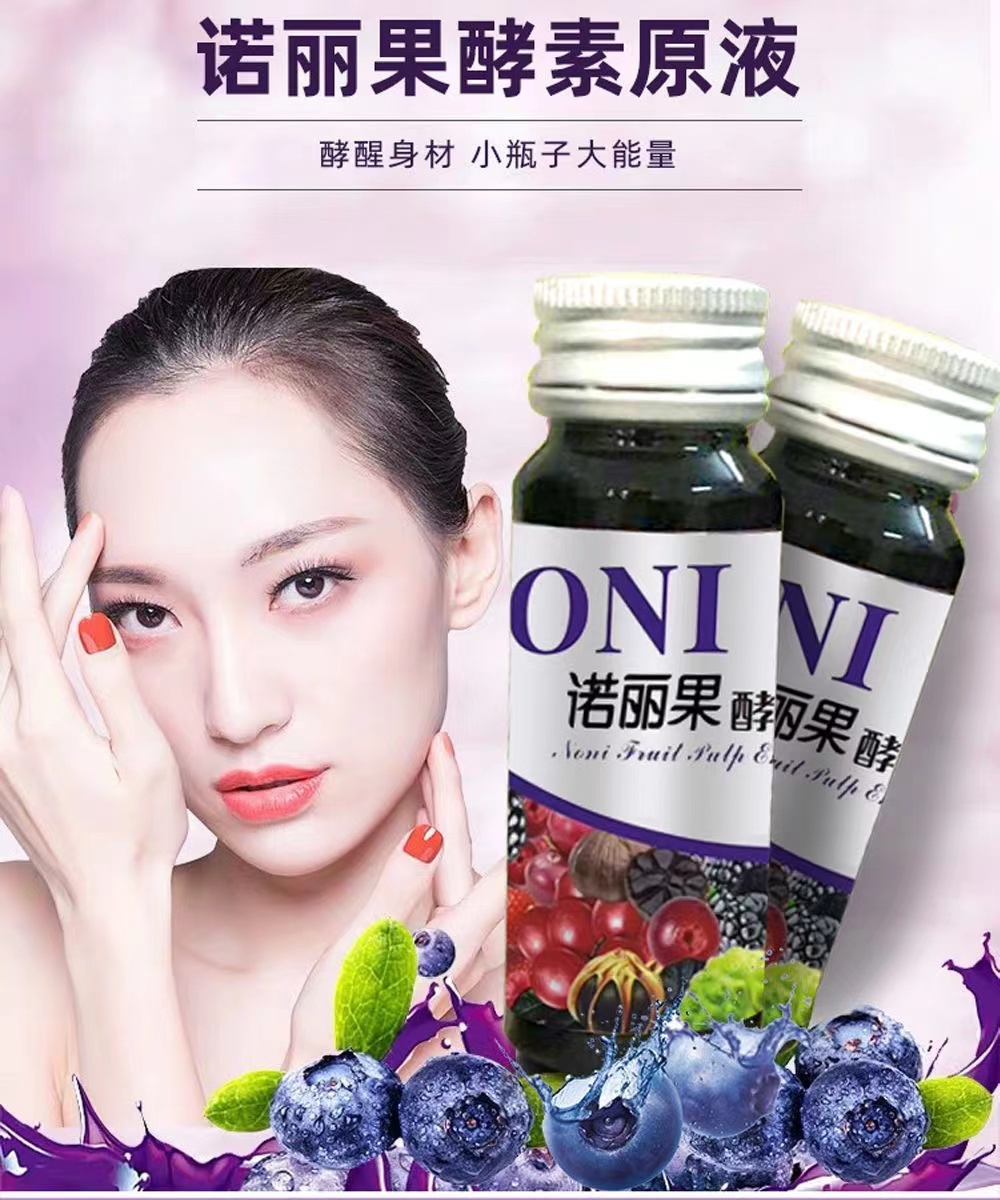 魔纖諾麗果酵素液