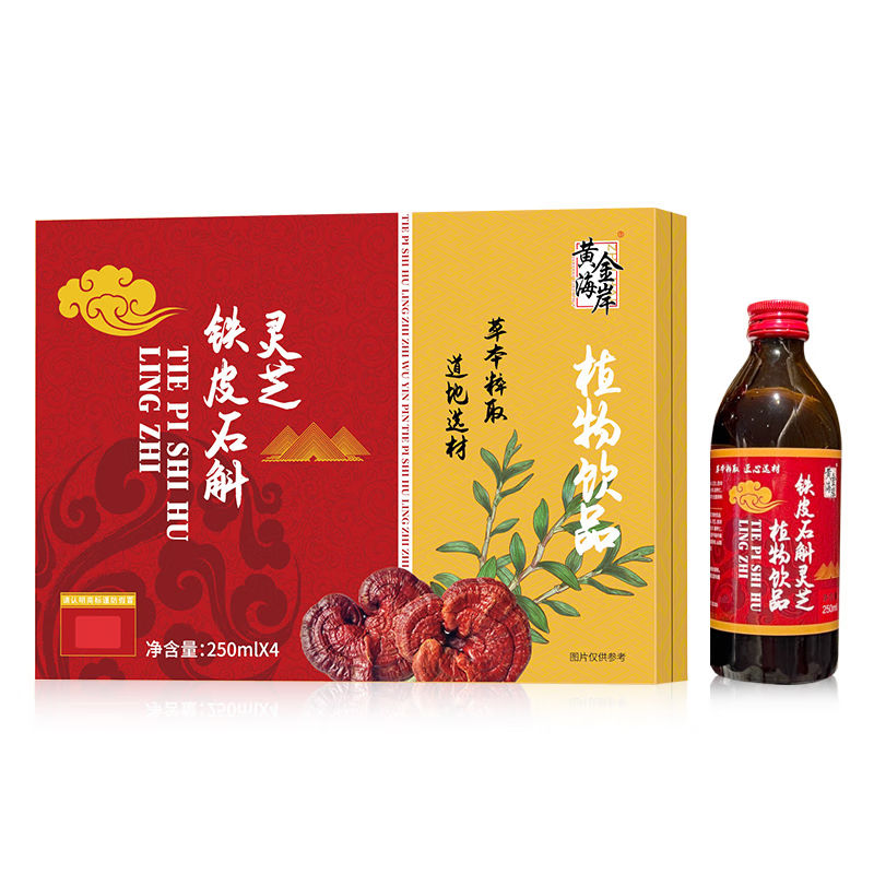 鐵皮石斛靈芝植物飲品
