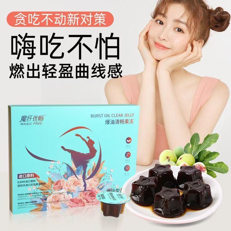 魔纖優暢爆油清暢果凍