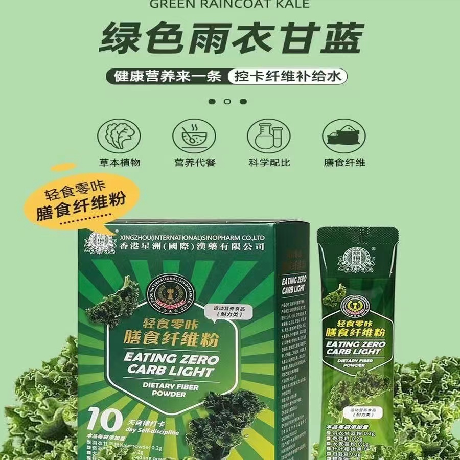 輕食零哢膳食纖維粉