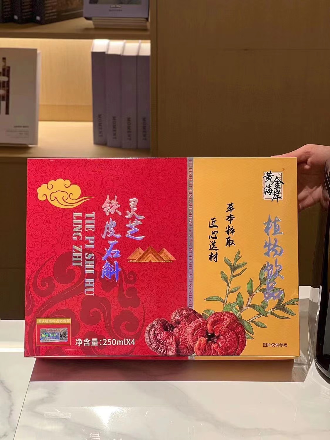 靈芝鐵皮石斛植物飲品