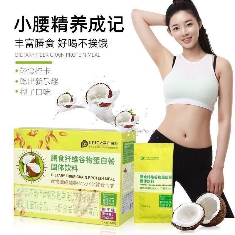 膳食纖維穀物蛋白餐固體飲料