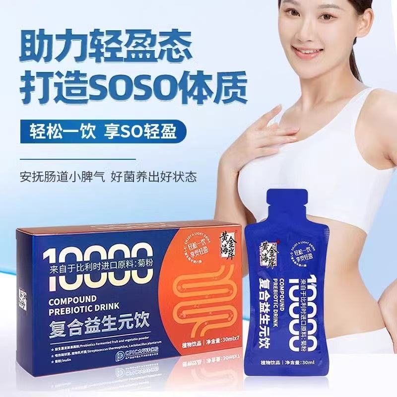 黃金海岸複合益生元飲