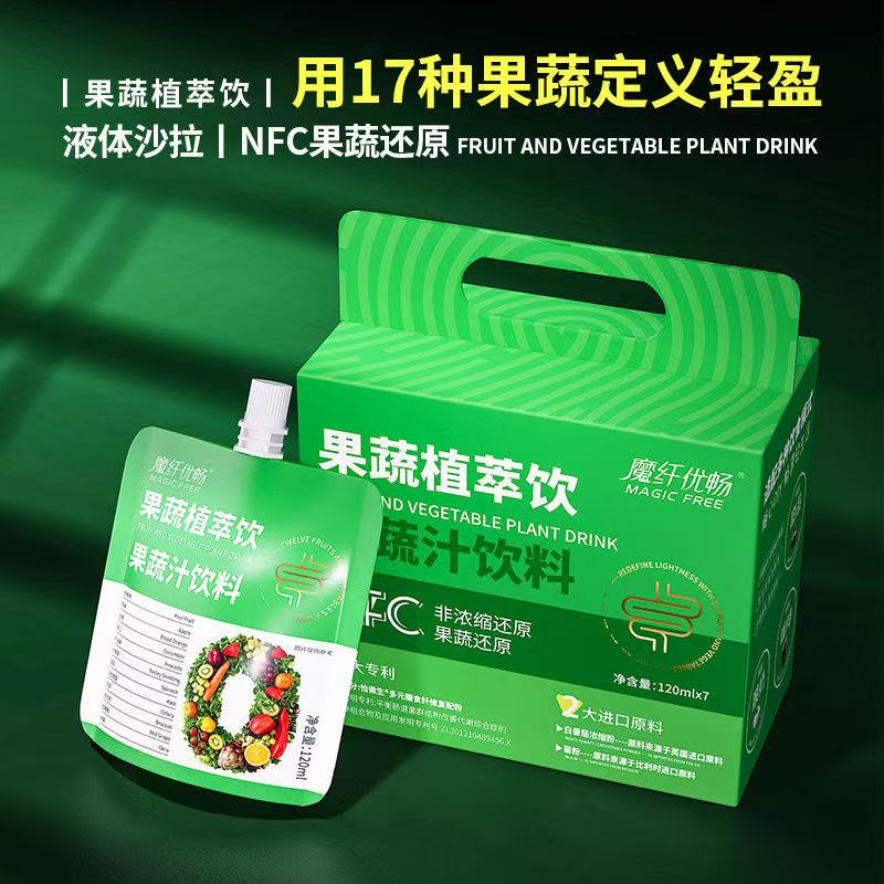 魔纖優暢果蔬植萃飲