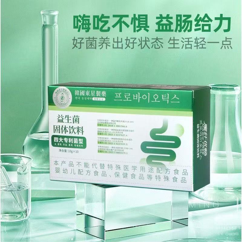 魔纖優暢益生菌固體飲料